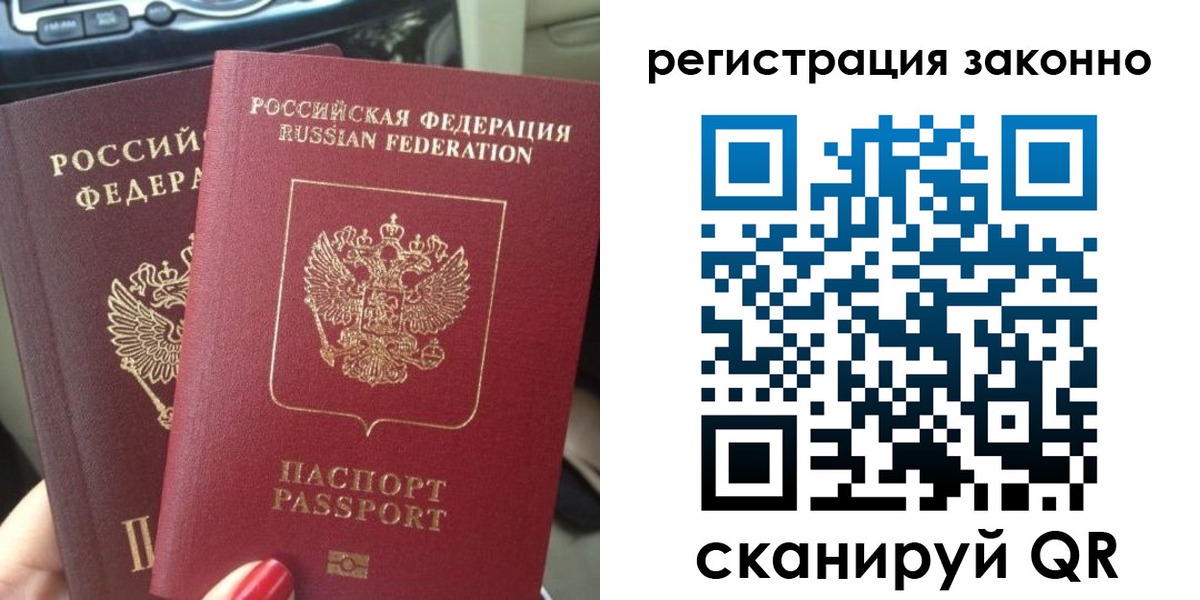 прописка поиск в Ингушетии