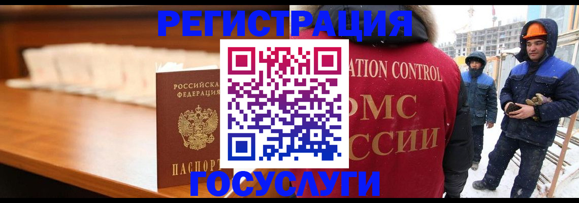 временная регистрация гарантия в Ингушетии