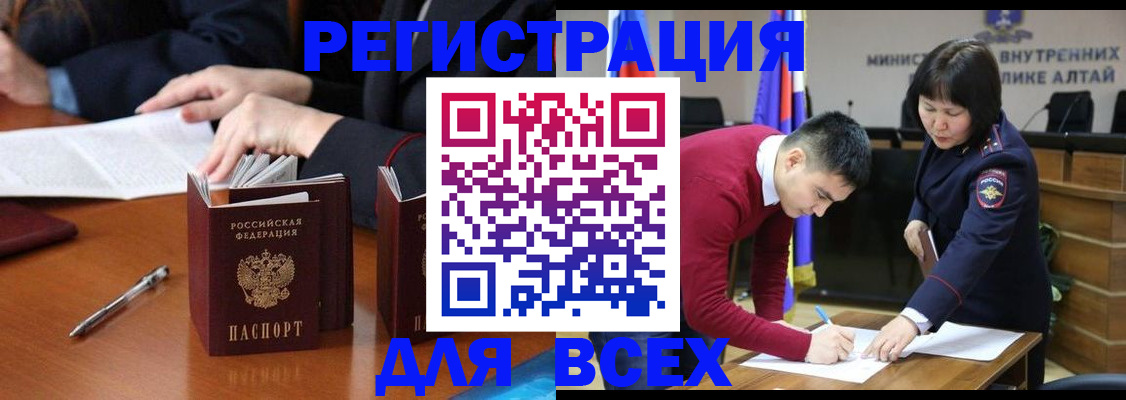 временная регистрация надежно в Ингушетии