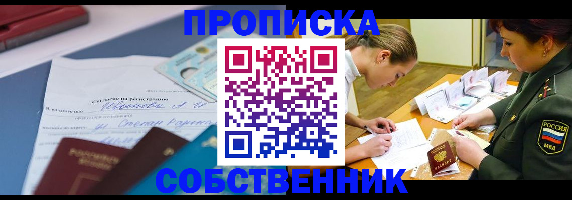 временная регистрация поиск в Ингушетии