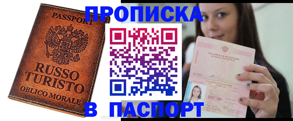 временная регистрация поиск в Ингушетии