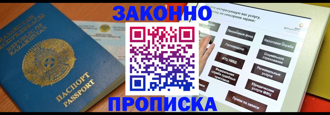 прописка для кредита в Ингушетии