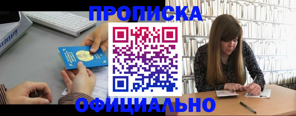 временная регистрация гарантия в Ингушетии